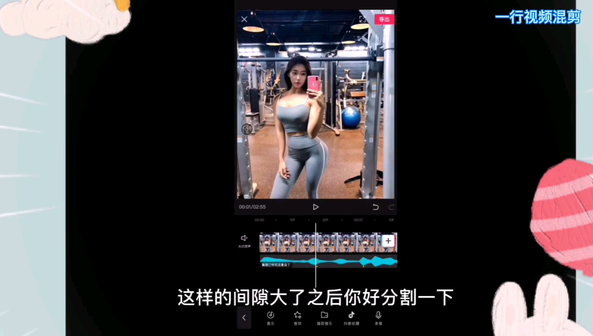教你新手如何制作卡点视频